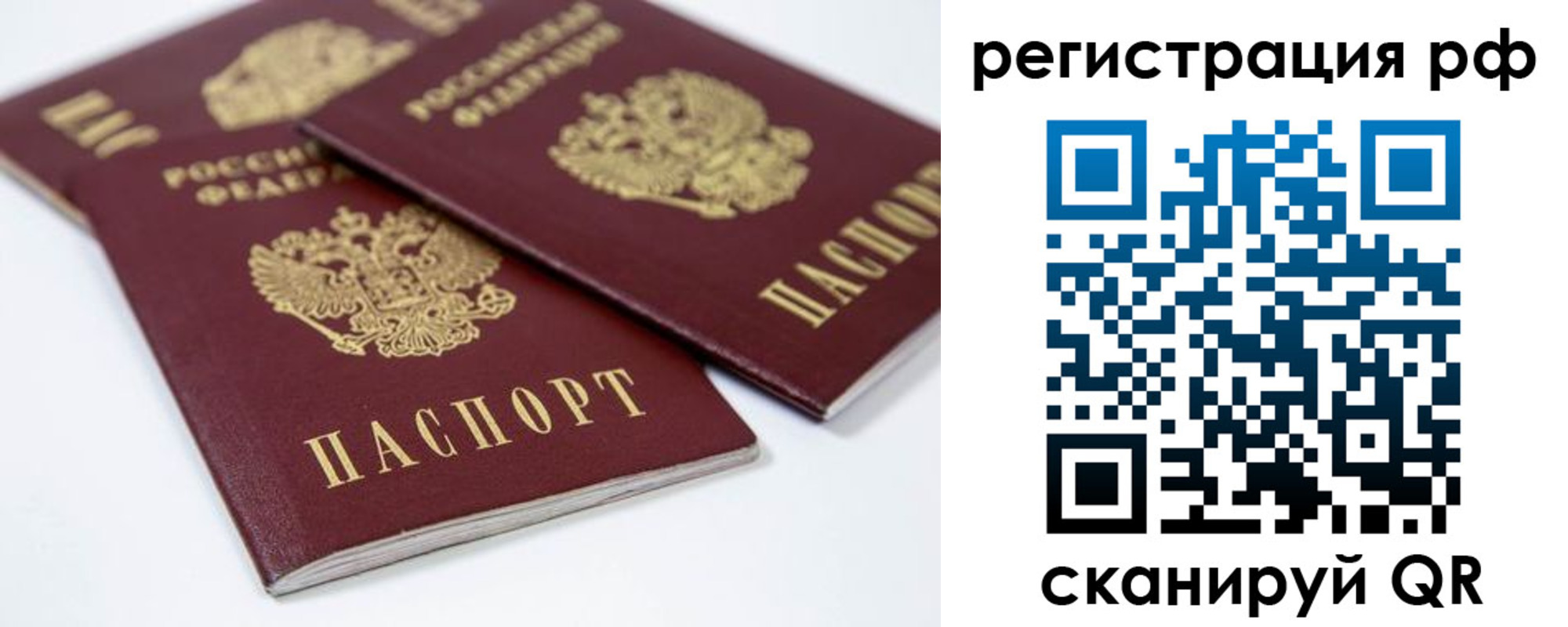 временная регистрация в Арзамасе